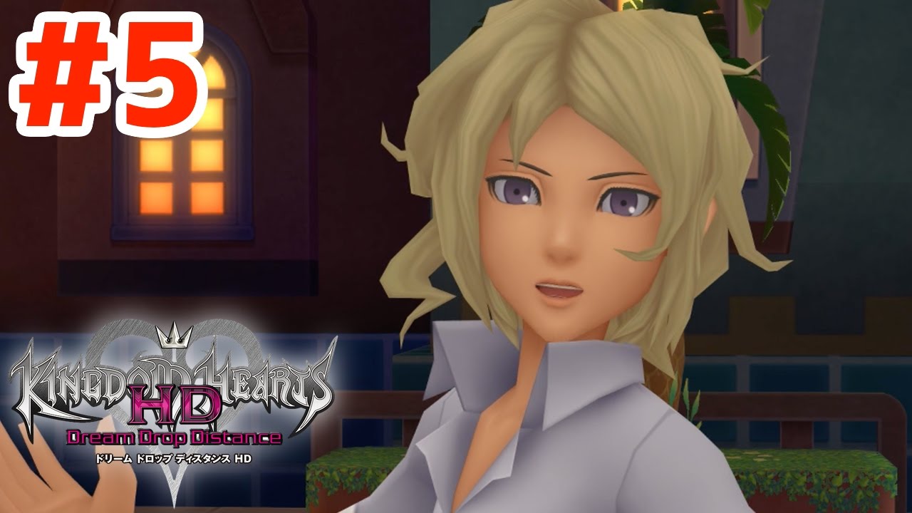 【KH2.8】キングダムハーツ3DHD -ドリームドロップディスタンス- 実況プレイ part5