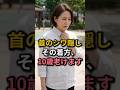 首のシワ隠しで10歳老ける! 60代が上品に見える正解ネックライン2選✨#首のシワ隠し #60代ファッション #50代ファッション