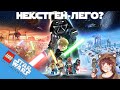 Обзор LEGO Star Wars: The Skywalker Saga | Боброзор