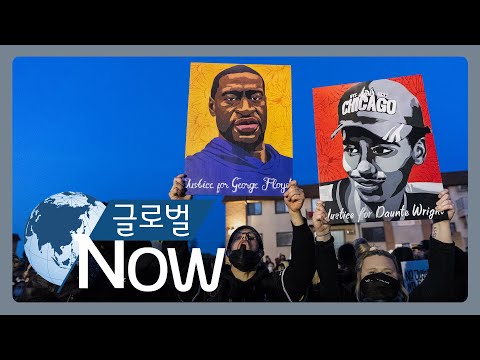 [글로벌 나우] 플로이드 재판 이번 주 선고… 미국 ‘초긴장’