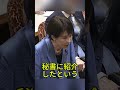 新たな報道で流れ一変 野党にブーメランか #高市早苗 #国会 #政治ニュース #共同通信 #玉木雄一郎
