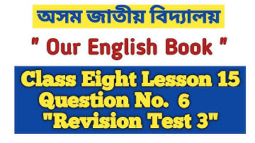 AJB_Revision Test 3_Class 8_Lesson 15 Revision Test 3_Q.N.6_শুদ্ধকৈ অসমীয়াত বুজাই দিয়া হৈছে।
