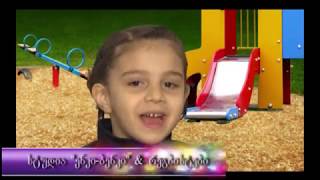 Enki - Benki da Regbistebi