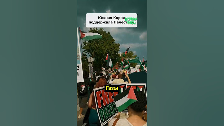 Палестинские флаги против израильского!