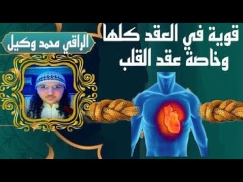 قويييية في العقد كلها وخاصة عقد القلب الراقي محمد وكيل