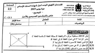 تمرين 4 تصحيح الإمتحان الجهوي 2023 جهة مراكش أسفي 2023 الثالثة إعدادي Examen Régional 3AC marrakech