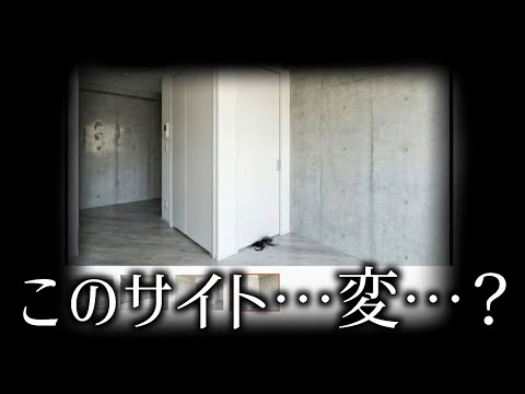なんかおかしい不動産のサイトを見るブラウザゲーム｜ゆうひ不動産
