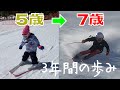 年中からガチで3年間スキーをやった結果・・