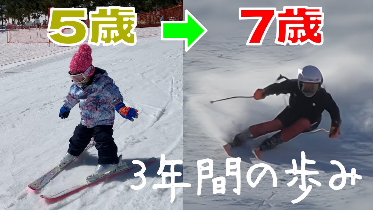 年中からガチで3年間スキーをやった結果・・