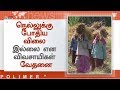 முதல்போக நெல் அறுவடைப் பணிகளில் விவசாயிகள் தீவிரம்