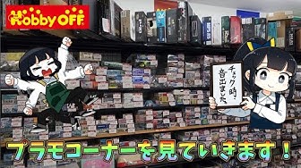 ホビーオフ Youtube