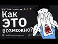 Криповые Cбои в Реальности, в Которые Сложно Поверить