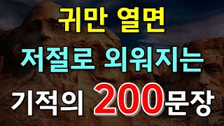 영어회화| 영어 듣기 |영어회화 200문장