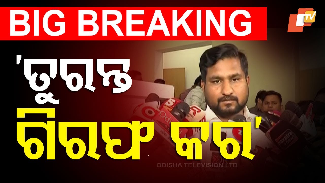 ????Live | 'ତୁରନ୍ତ ଗିରଫ କର '| Suryabanshi Suraj | Floodlight Malfunction | IND vs ENG ODI