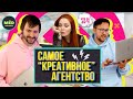 Типичное рекламное агентство