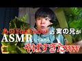 【ASMR】弟に媚を売り草を食う男