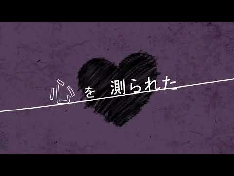 【文字PV】ハイドレンジア