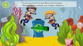 Екологічне виховання. Сортування та переробка сміття. Досліди як відсортувати метал, пластик, скло