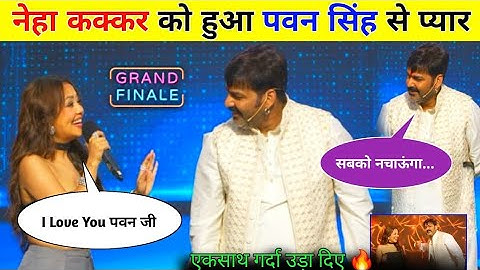 Pawan Singh Or Neha Kakkar Rise And Fall Show | फाइनल मुकाबला | Pawan Singh Rise And Fall Finale