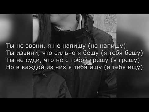 EMIN, HammAli & Navai - Ну почему? (ТЕКСТ)