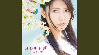 偶然の味方