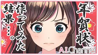 webで年賀状つくってみた！【賀正】