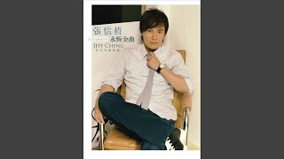 Video thumbnail of "Jeff Chang - I Will Always Love You"