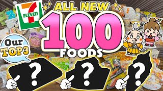 7-Eleven Japan 100 Foods! Японский круглосуточный магазин / Влог о еде в Токио