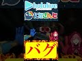 Poppy Playtimeでバグを起こすルイ姉とましろ君 にじさんじ ホロライブ 鷹嶺ルイ ましろ爻 Hololive にじさんじ Vtuber ホロライブ 切り抜き Poppy Playtimeでバグを起こすルイ姉とましろ君 にじさんじ ホロライブ 鷹嶺ルイ ましろ爻 Hololive にじさんじ Vtuber ホロライブ 切り抜き