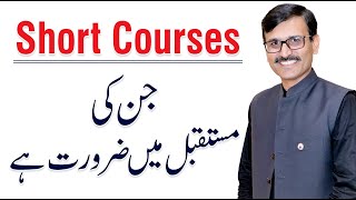 Top Future Skills And Short Courses | Muddasir Naeem Chaudhry | CEO Peak Solutions