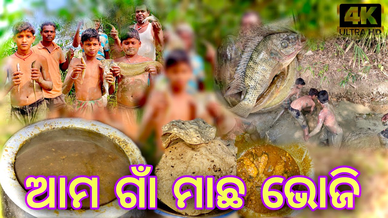 Aama Gaon Machha Bhoji / Machha Ghanta / Fish Curry / Machha Tarkari In ...