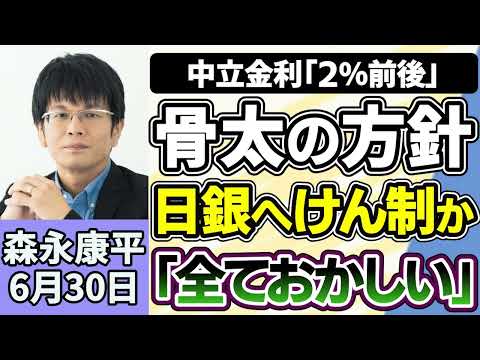 Kohei Morinaga: "How will Japan's economy change under the first 'Basic Policies' of the Takaichi...