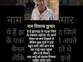 झारखंड के गढ़वा के पत्रकार को गुंडों ने बहुत मारा😭|#patrakarita #jharkhandnews #viralfacts #shorts |