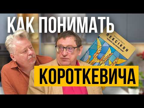 What did Korotkevich understand about Belarusians before we did?