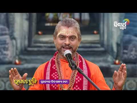 Bhagabata Tungi Promo Ep 1283 | ଅତିଥି ସେବା ପରମ ଧର୍ମ | Sidharth Utsav