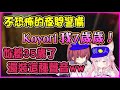【Hololive】無恐怖驚嚇成分 明明是玩恐怖遊戲 但是卻在年齡話題上互相傷害的Koyori和瑪琳前輩【博衣小夜璃/博衣こより/寶鐘瑪琳/宝鐘マリン】【ホロライブ切り抜き】