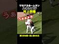 喜び方も一流と言われた村上選手!