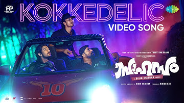 Kokkedelic | Sahasam | The Imbachi, Bhadra Rajin | Ramzan, Gouri Kishan l Bibin Ashok |Bibin Krishna