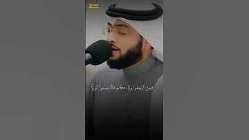 تلاوة من الخيال | احمد النفيس | سورة الحديد