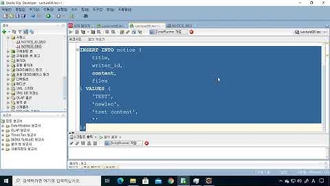 자바 JDBC 프로그래밍 강의 08 - 데이터 입력을 위한 쿼리문 준비하기