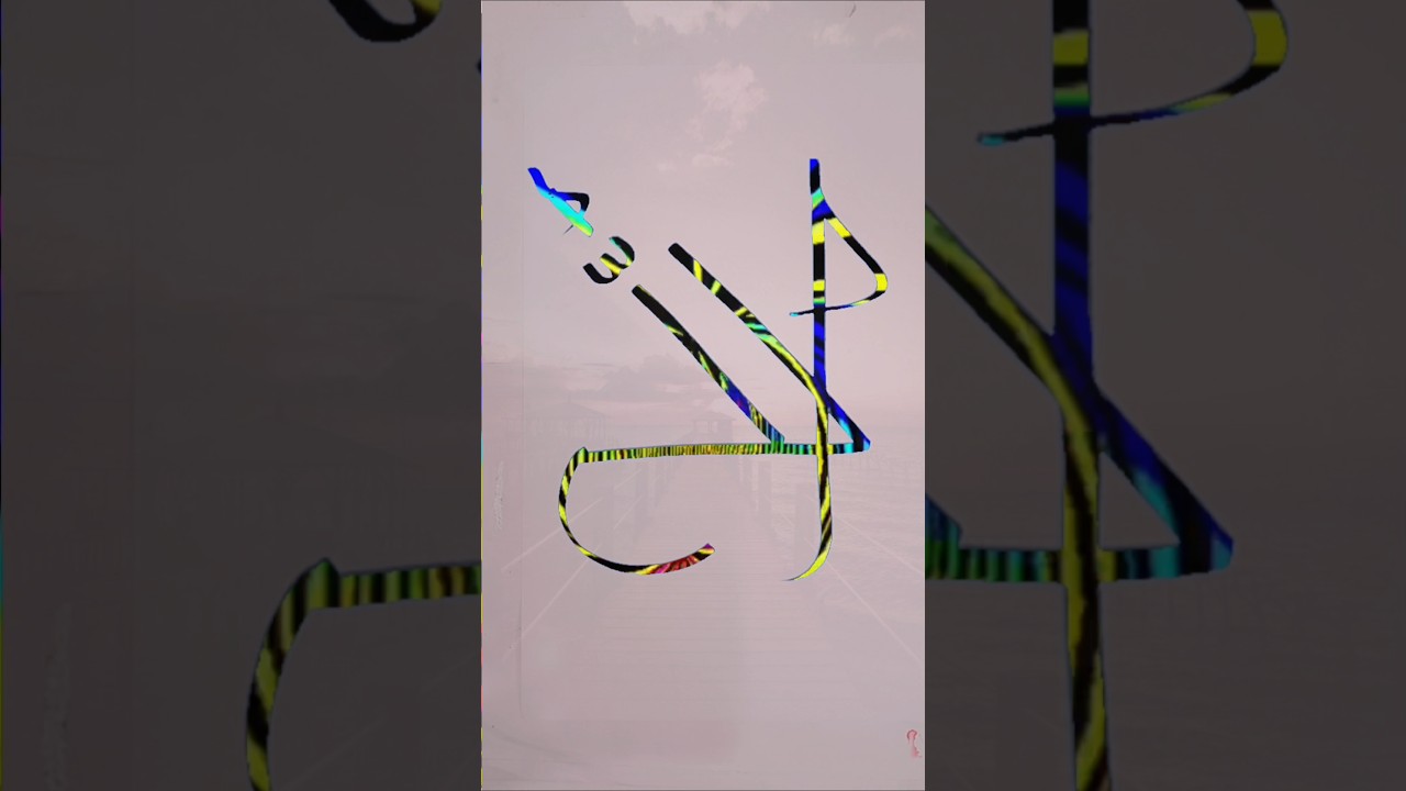 Allah name modern arabic calligraphy with brush pen|