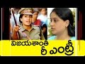 Vijaya Shanthi's Re-Entry in Movies !