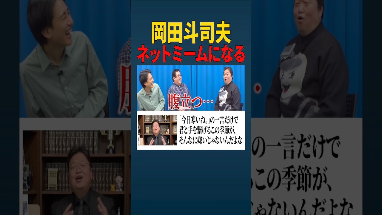 ネットミームの代表バキ童ぐんぴぃと一緒にミーム化された岡田斗司夫を楽しもう