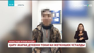 Алматыда қару-жарақ дүкенін тонаған жеткіншек қылмысқа қалай барғанын айтты