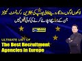 100% Free Processing ! The Best Recruitment Agencies in Europe  II Urdu I Easy Visa