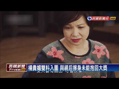 金鐘遺珠多 胡瓜首度入圍失利難掩落寞－民視新聞