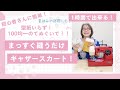 初心者さんにも簡単!まっすぐ縫うだけで型紙いらず!100均一の手拭いで作るギャザースカート!