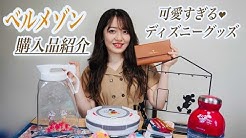 吉田さんちのディズニー日記 Youtube 吉田さんちのディズニー日記 Youtube
