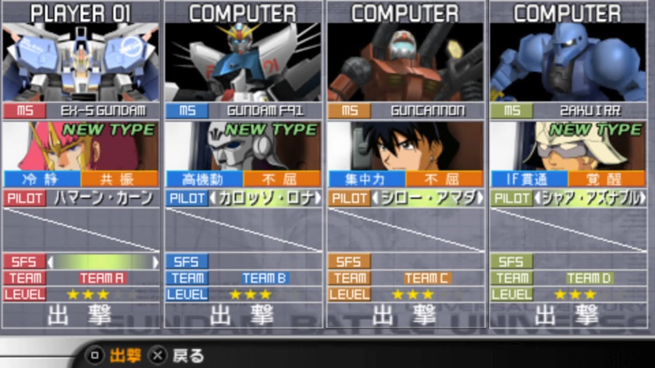 Gundam Battle Universe All Pilots and Mobile Suits [PSP] - YouTube