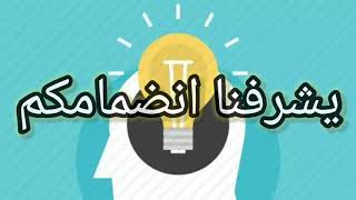 تابعونا علي القناة الجديدة